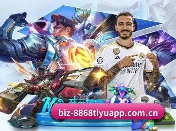 国际化进程 | 8868tiyu